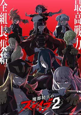 墨色江湖国漫海报
