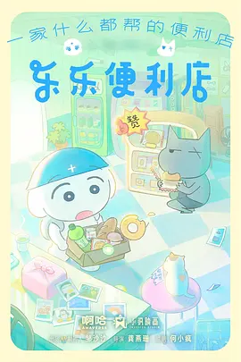 怪谈食堂漫画封面